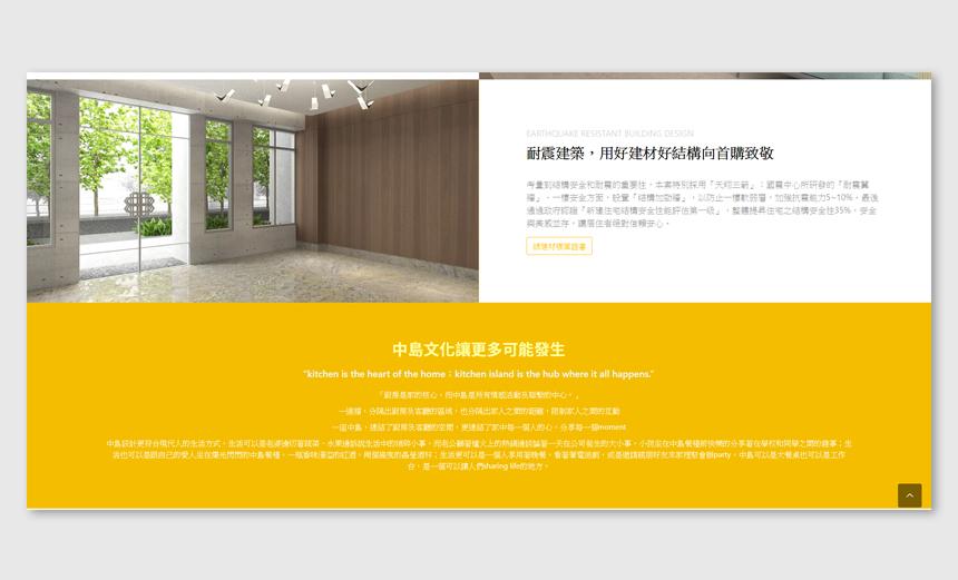 大鑫開發建設,彰化橙色,網站設計